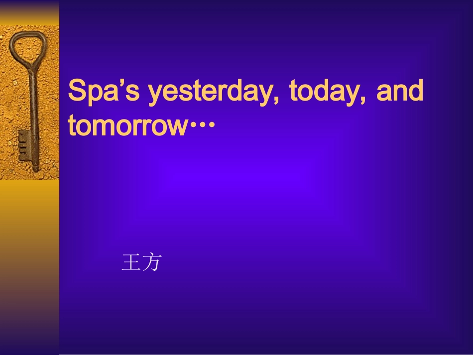 PresentationSPA_第1页