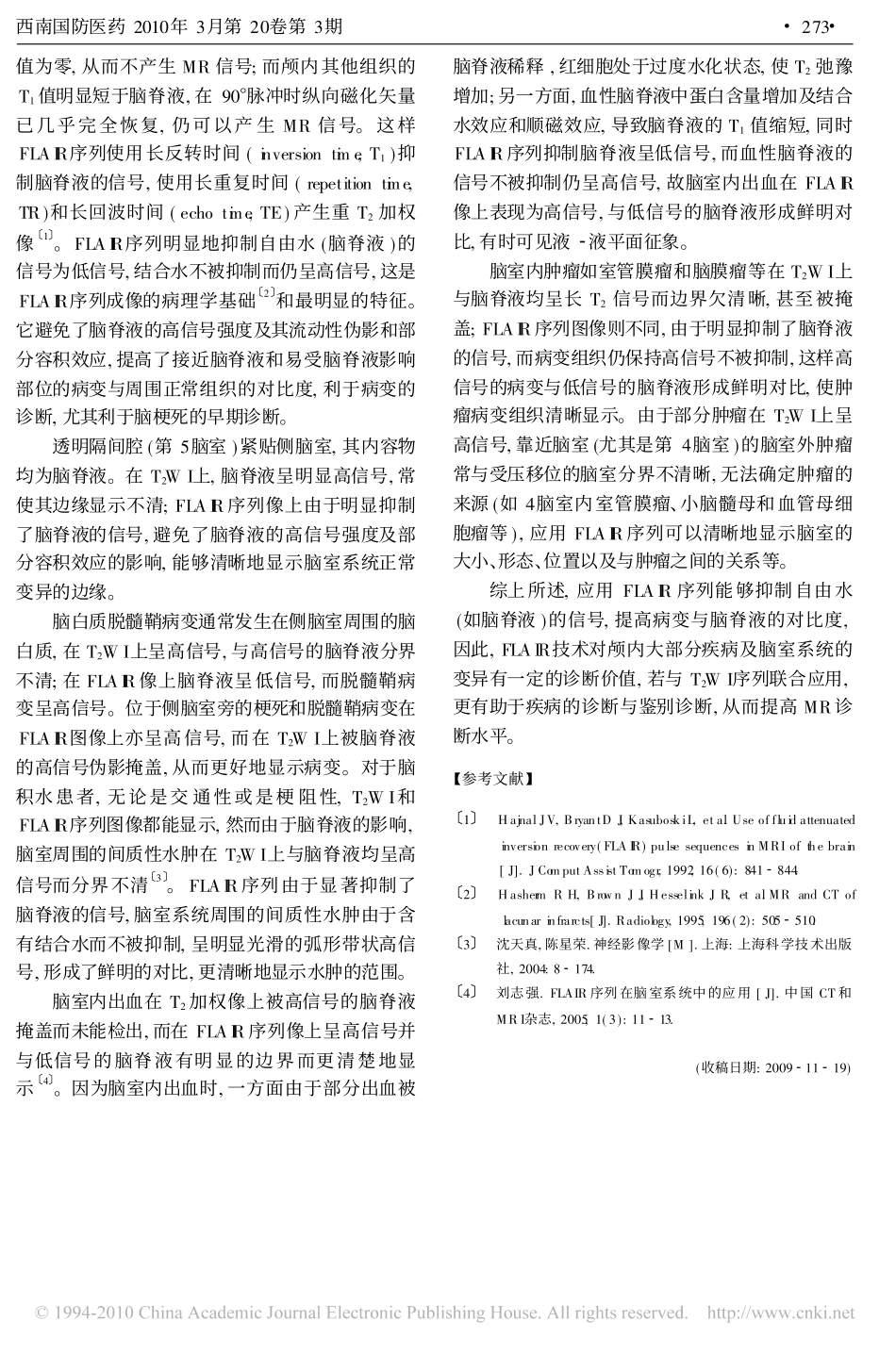 磁共振FLAIR序列在颅脑病变中的应用_第3页