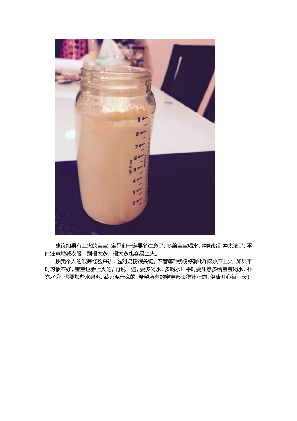 【哪种奶粉好消化和吸收不上火】经验分享_第2页