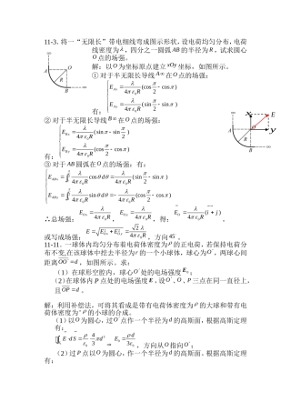 大学物理 交通大学下册答案