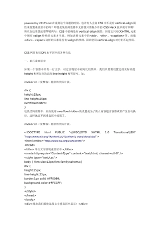 CSS网页布局DIV水平居中的各种方法