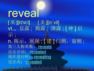 reveal