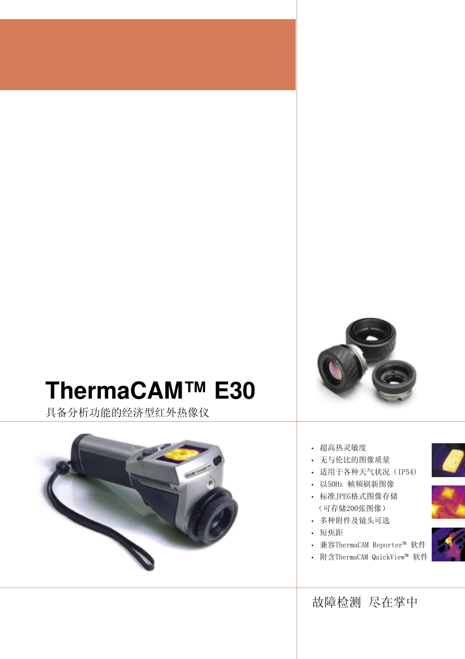 E30new-ch_第1页