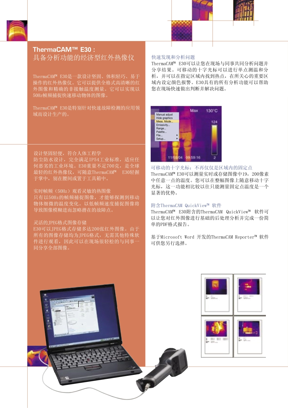 E30new-ch_第2页