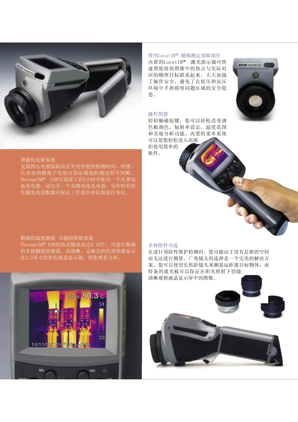 E30new-ch_第3页