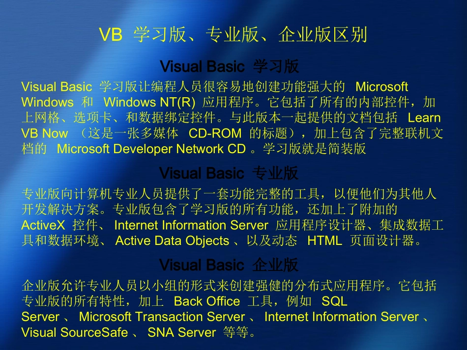 VB 习题(参考答案)_第1页