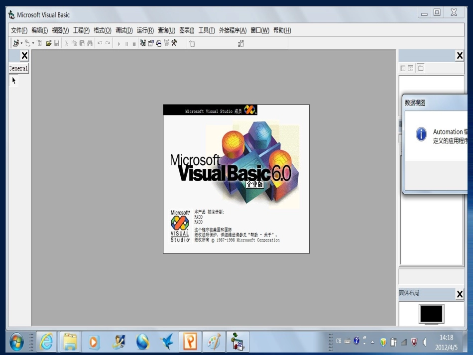 VB 习题(参考答案)_第2页