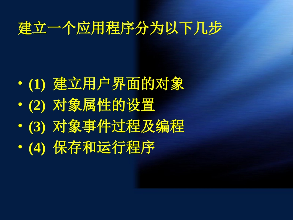 VB 习题(参考答案)_第3页