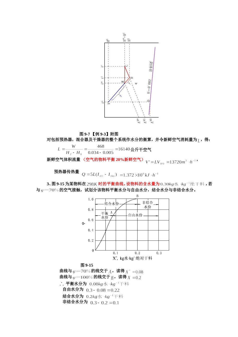第八章作业题答案(1)_第3页