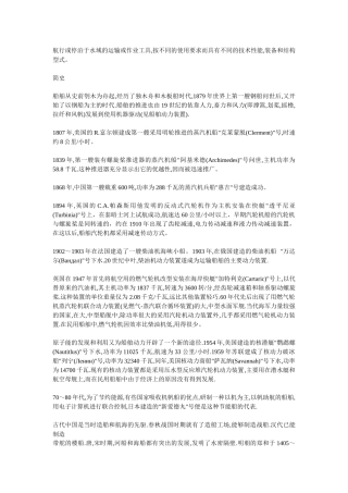 船舶上必须知道的常识