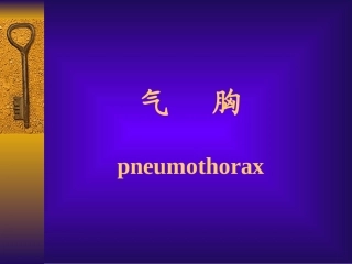 按发生原因分类