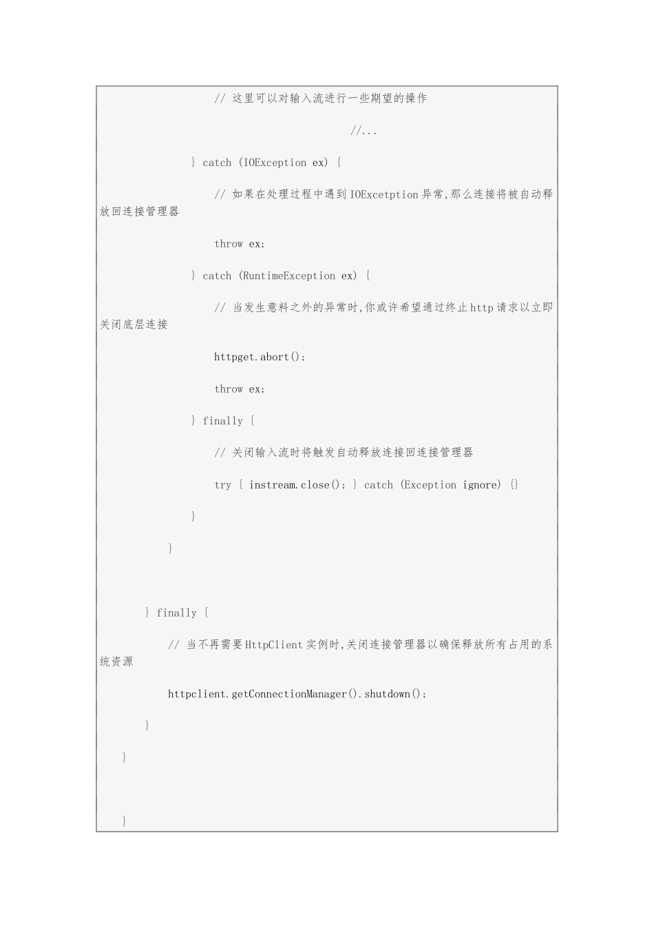 HttpClient4.x手动释放底层HTTP连接_第3页