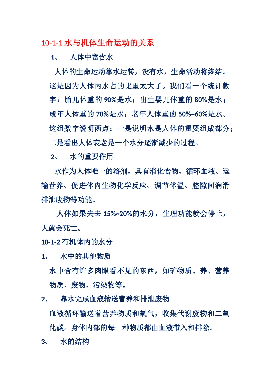 a用声波干扰恶性肿瘤_第1页