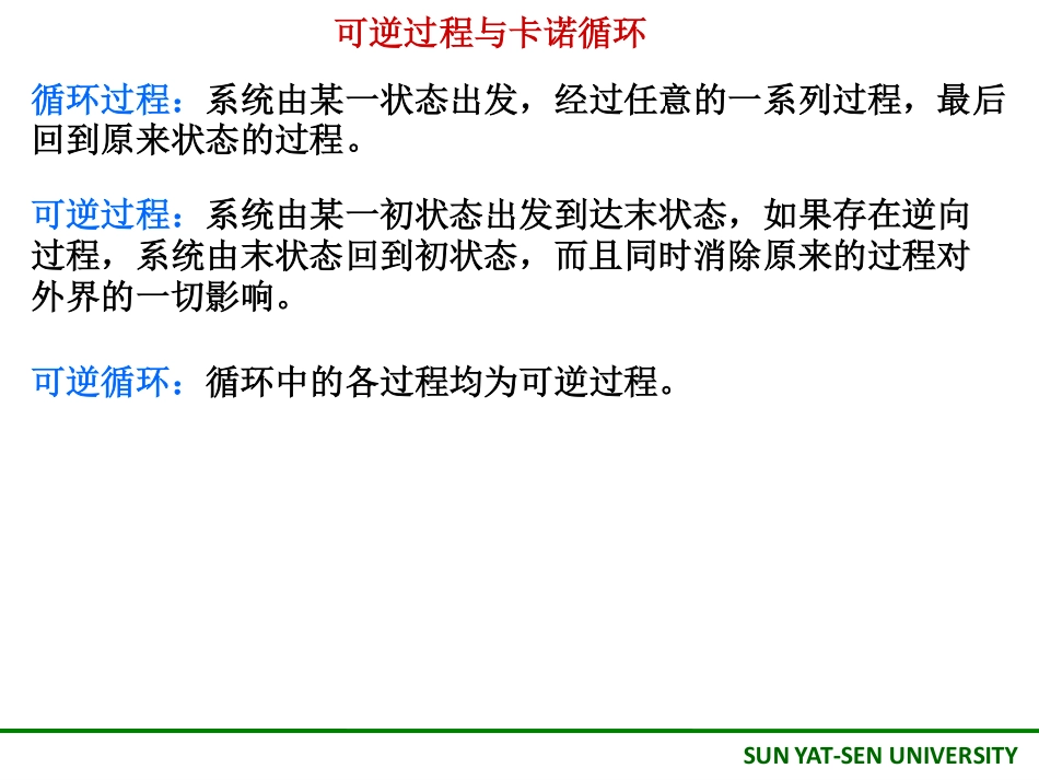 第7章 静止电荷的电场-1_第3页