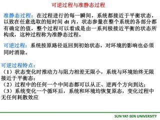 第7章 静止电荷的电场-1