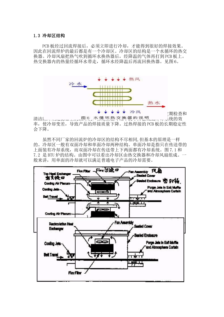 Reflower原理_第3页