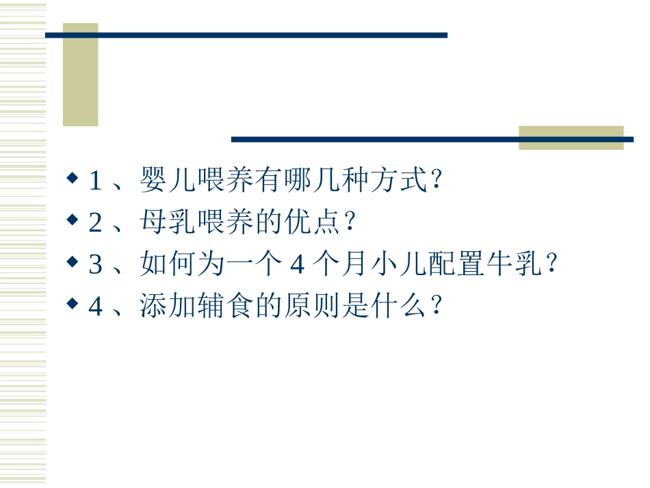 蛋白质-能量营养不良_第3页
