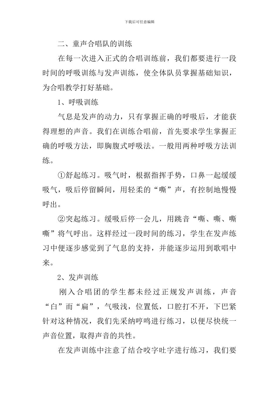 学校社团活动总结4篇_第2页