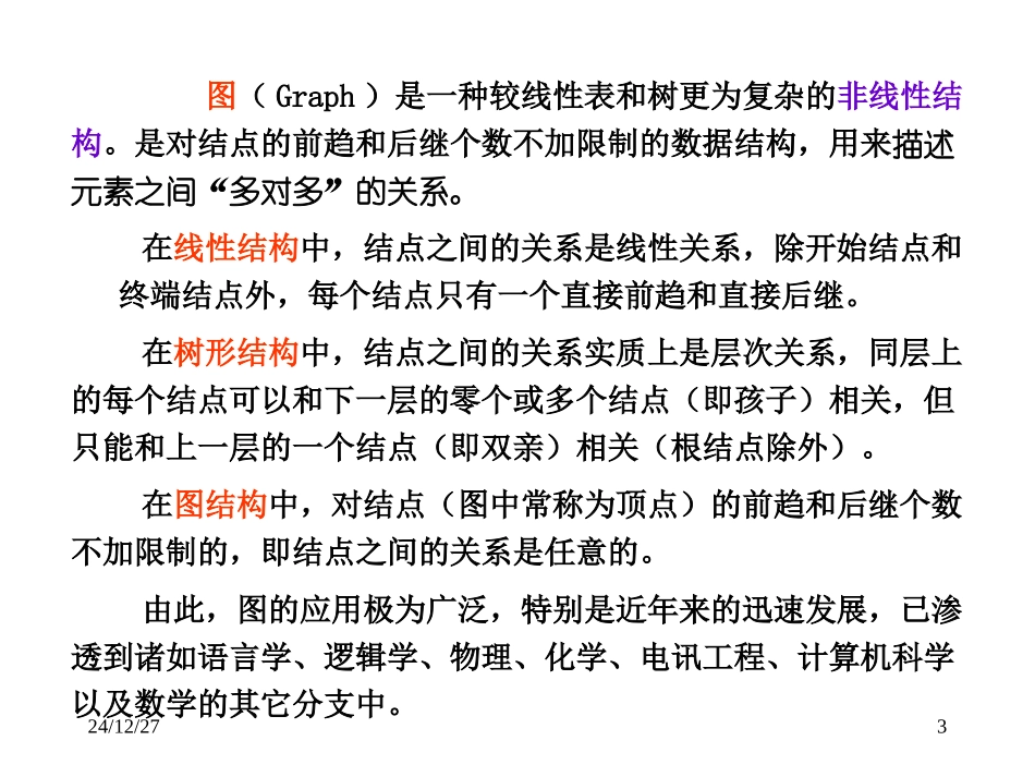 PowerPoint Presentation - 华中师范大学_第3页