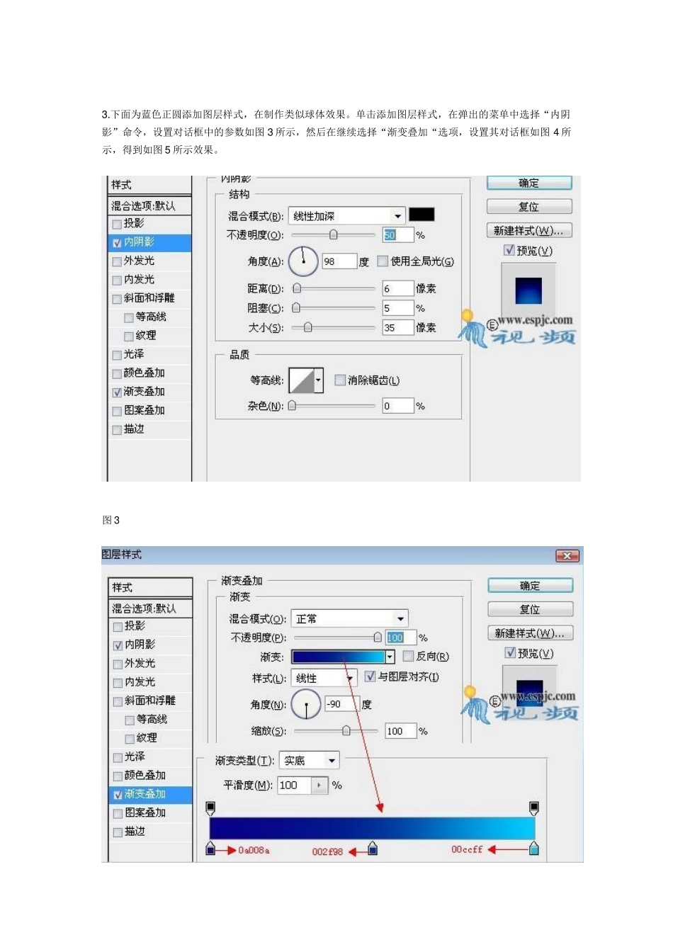 Photoshop cs4 设计网站界面效果图_第3页