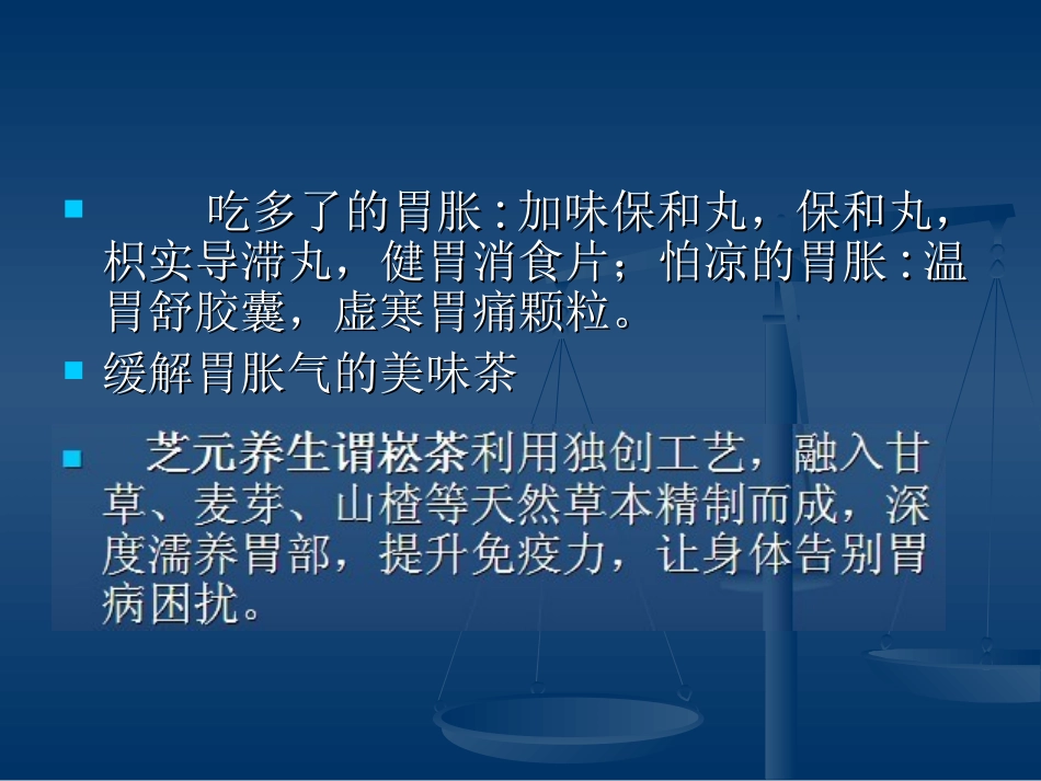吃什么缓解胃胀气_第3页