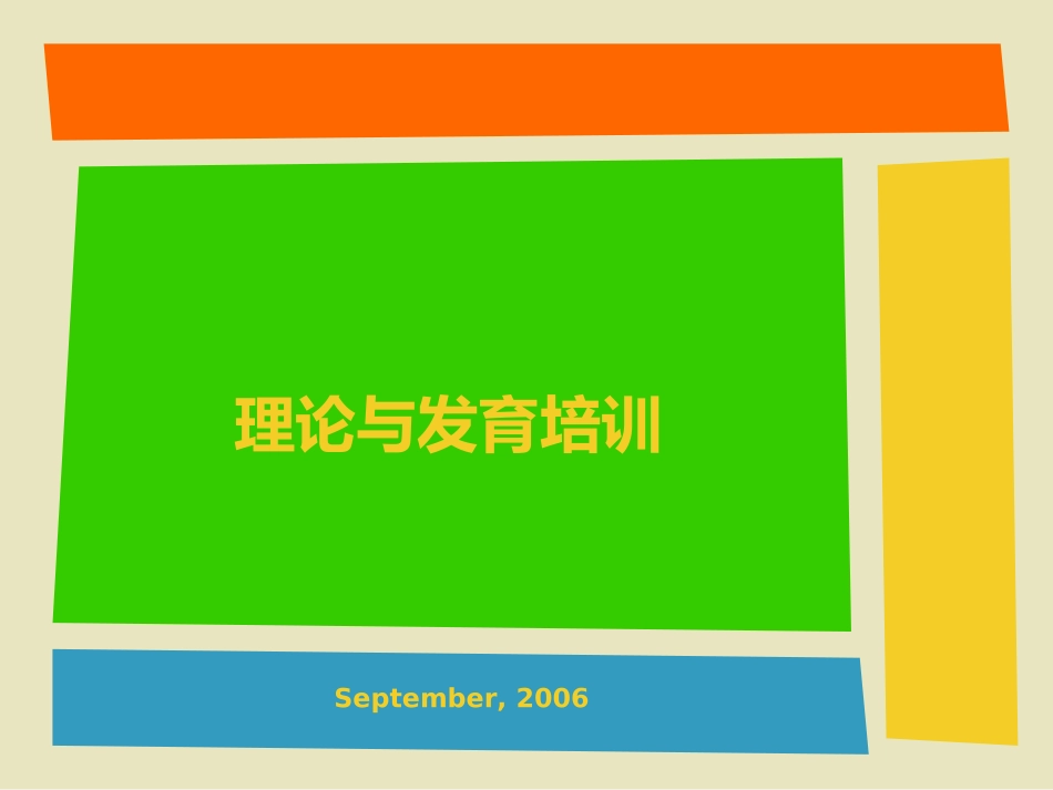 T&D chinese_第1页