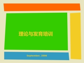 T&D chinese
