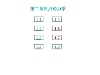 大物习题2答案