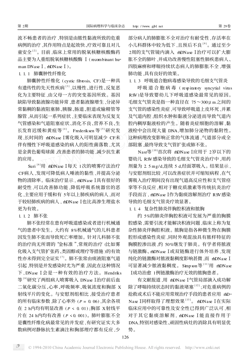 DNase_在临床中的应用_郭九叶_第2页