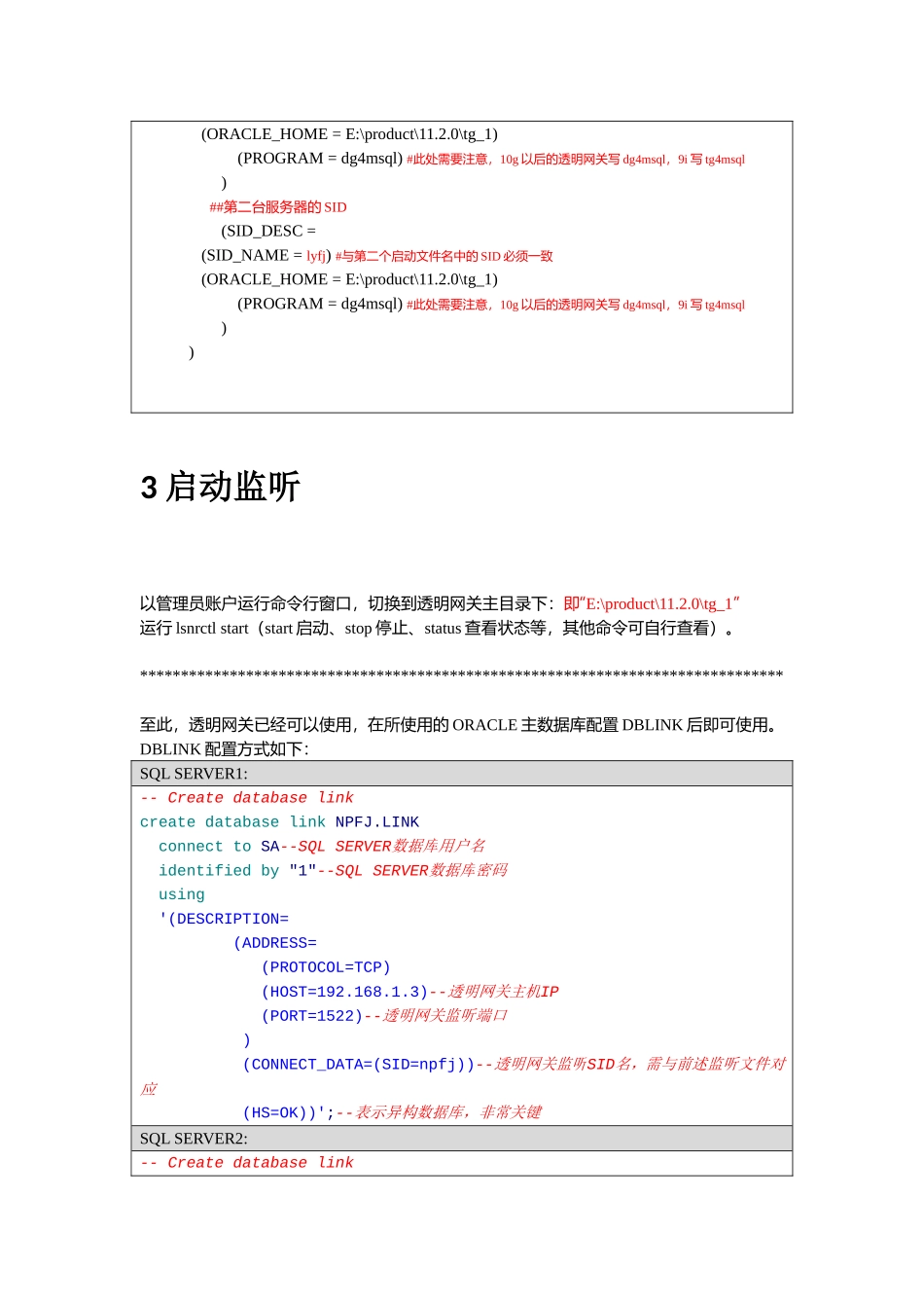 oracle11g透明网关配置_第3页