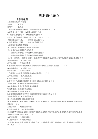 财务报表分析P220——p252.
