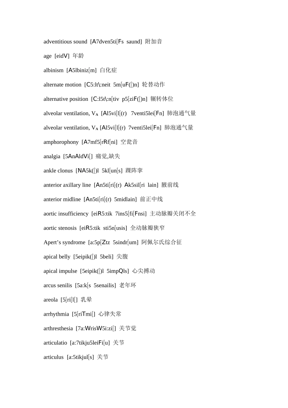 Diagnostics诊断学词汇_第2页