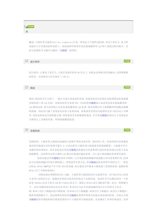 大疱类性天疱疮