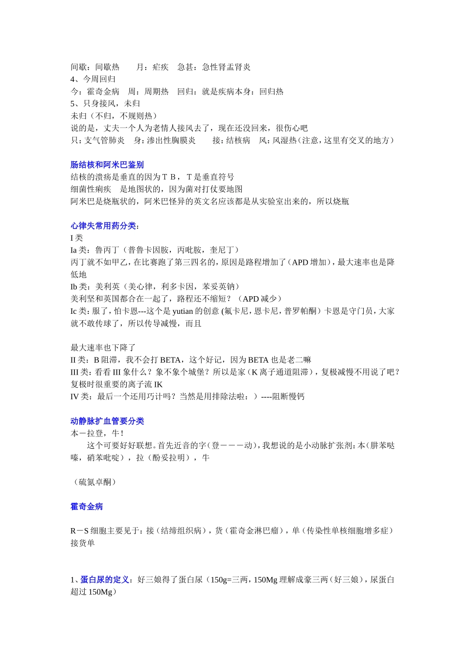 T细胞淋巴瘤和B细胞淋巴瘤的分类_第2页