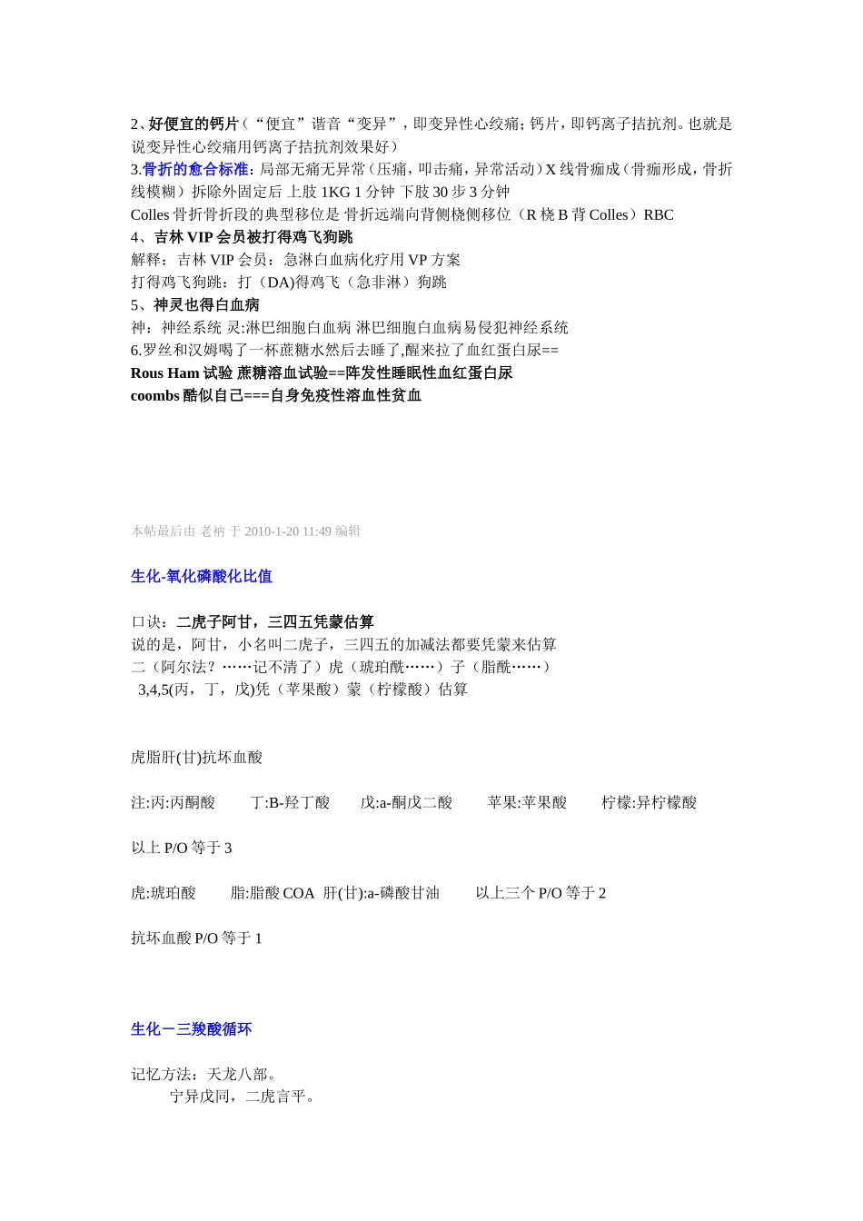 T细胞淋巴瘤和B细胞淋巴瘤的分类_第3页