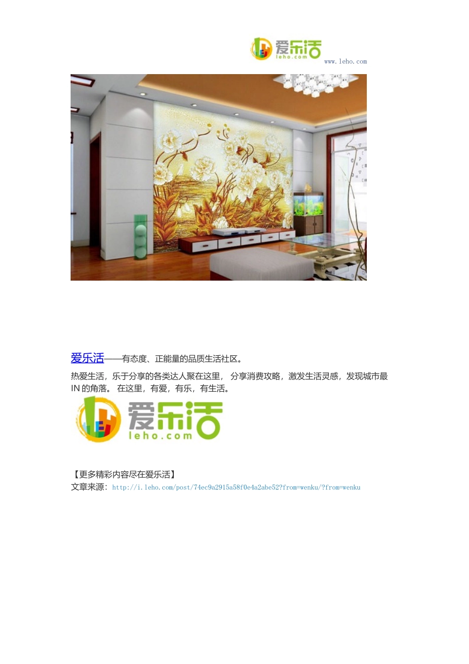 超豪华打造时尚复古电视背景墙_第3页