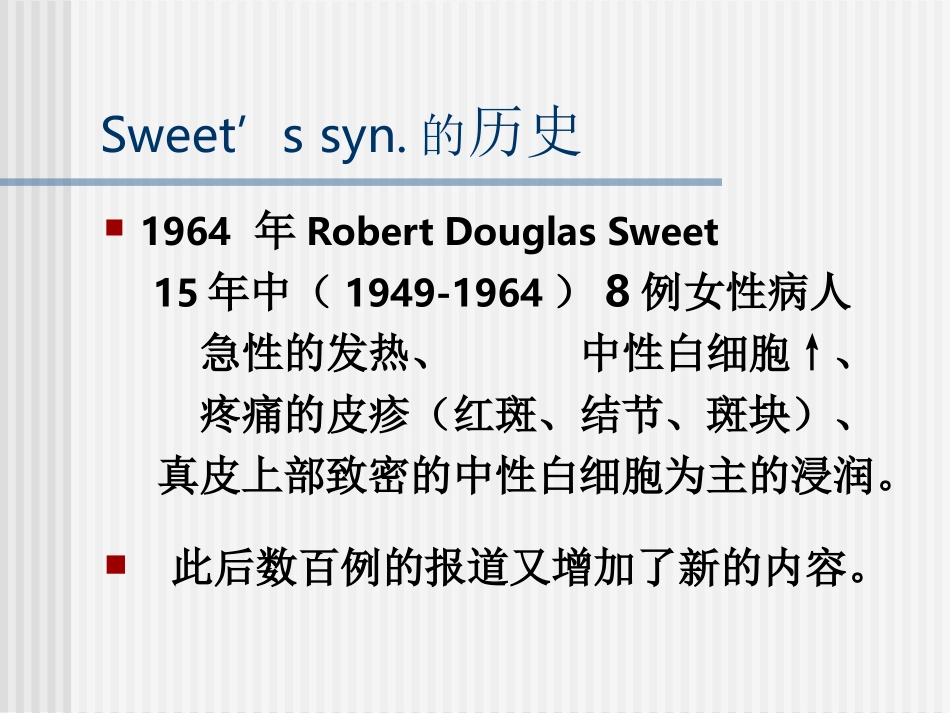 SWEET’S 综合征_第2页
