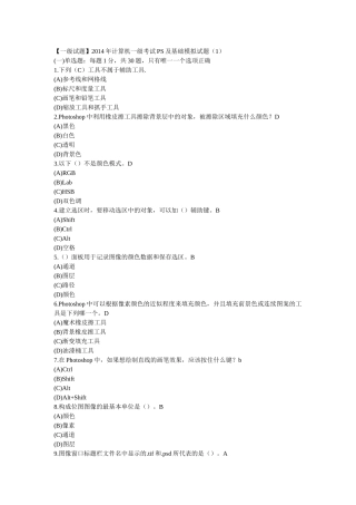 ps一级试题