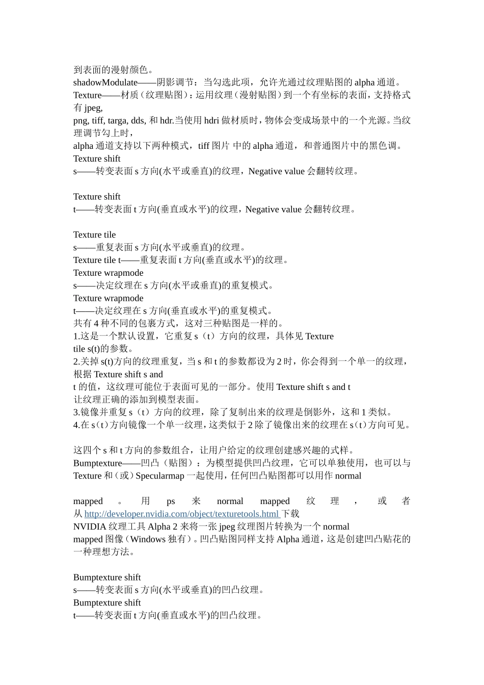 keyshot 各种材质的原理说明_第2页
