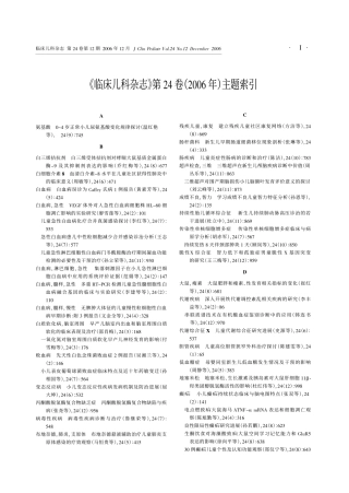 kk临床儿科杂志