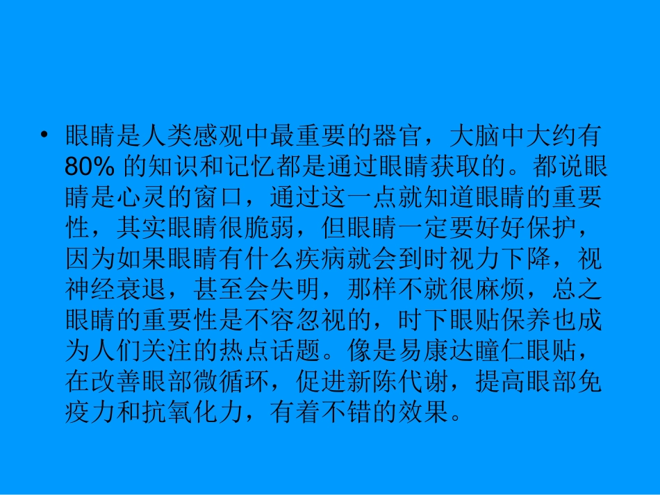 闭角型青光眼_第2页