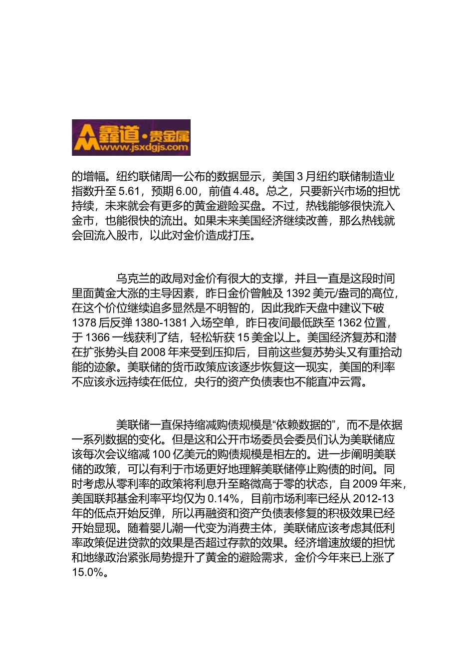 白银日线有乌云盖顶之势 避险热潮骤降_第2页