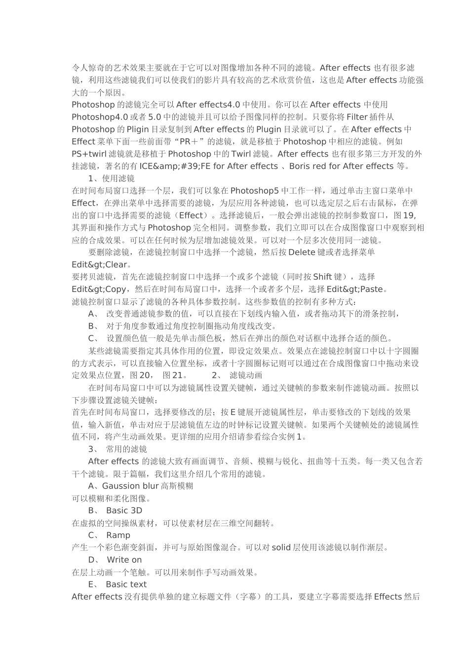 AE的使用技巧_第3页