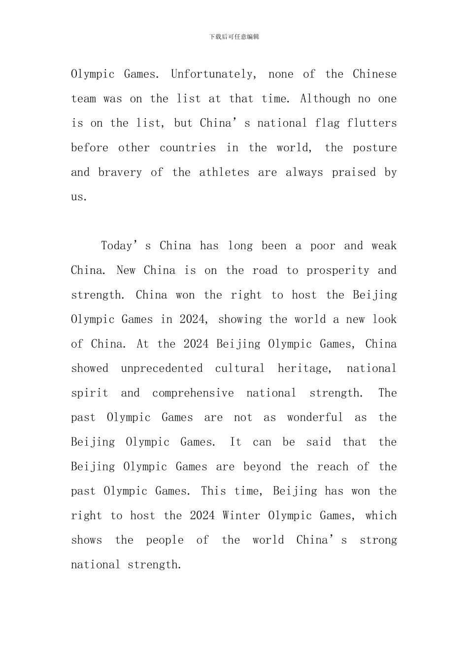 2024北京冬奥会开幕式英语作文_第2页