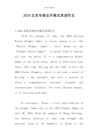 2024北京冬奥会开幕式英语作文