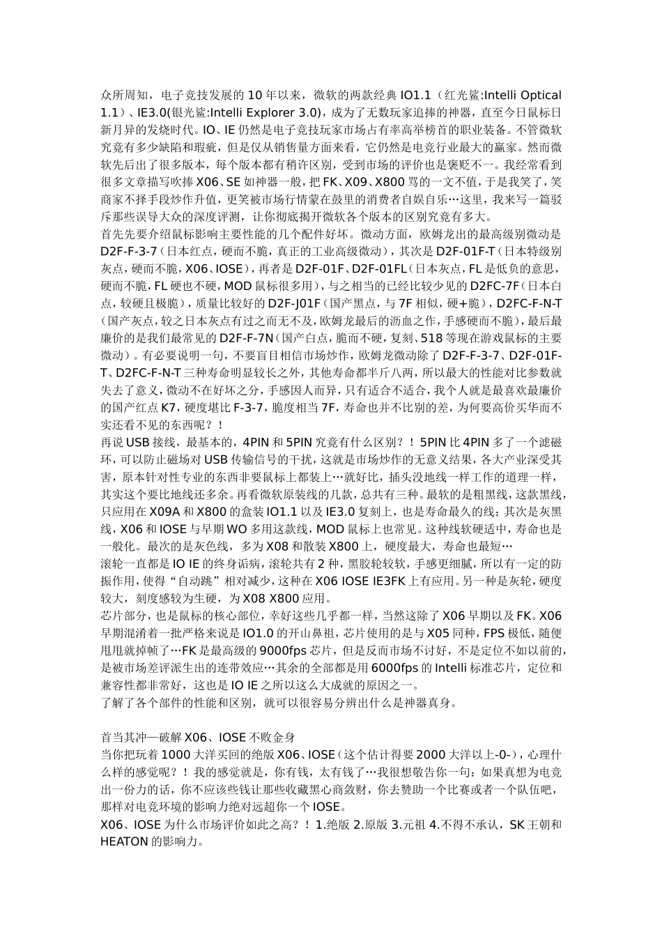 IO1.1详解_第1页