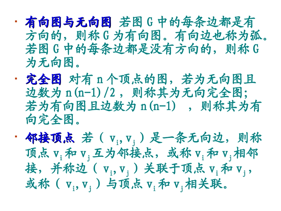 C语言第八章1_第3页