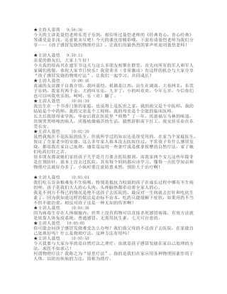 宝宝物理疗法2