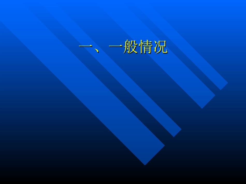 病例讨论-郑金妹_第2页