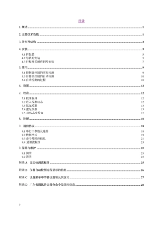 NHD-6108使用说明书